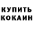 Гашиш хэш Natali Kohanevich