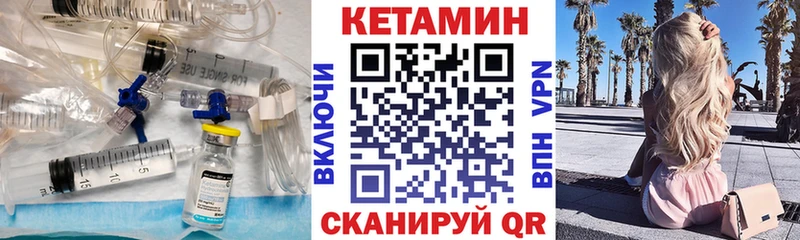 Кетамин VHQ Купить Вольск
