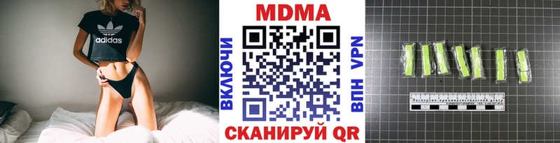 MDMA кристаллы  Купить где  Вольск 