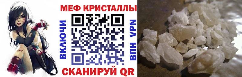 Купить где  Вольск  Меф мука 
