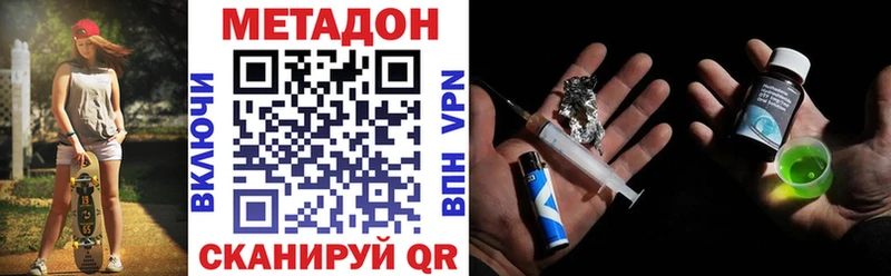 МЕТАДОН methadone  Купить  Вольск 